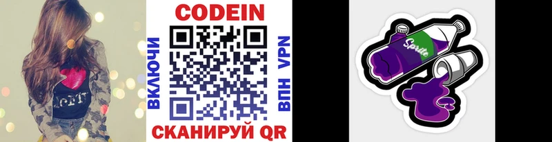 Кодеиновый сироп Lean Purple Drank  купить наркоту  Ногинск 