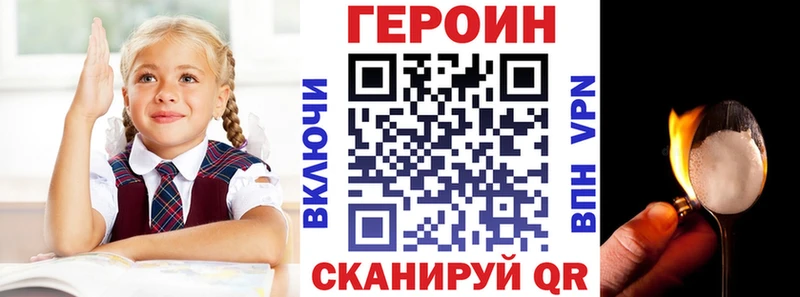 наркота  Ногинск  ГЕРОИН Heroin 