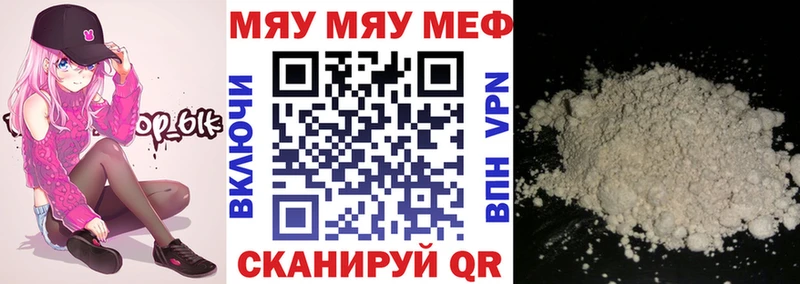 где можно купить   Ногинск  сайты даркнета формула  МЯУ-МЯУ VHQ 