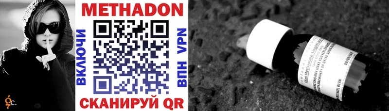 Метадон methadone  Ногинск 